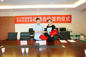 共享双赢——ob欧宝·体育集团与农信互联成功签订战略合作协议