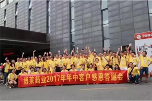 转型升级，共享双赢——ob欧宝·体育药业2017年四川年中客户答谢会隆重召开