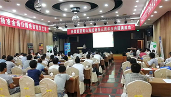 ob欧宝·体育药业九月推广会持续进行中