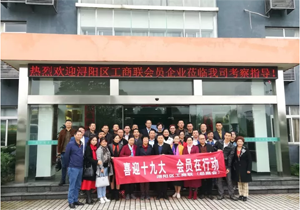 热烈欢迎浔阳区工商联一行到ob欧宝·体育大药厂参观学习！