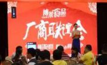 ob欧宝·体育股份成功举办2018年新品发布订货会