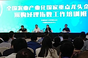 九江ob欧宝·体育农业集团参加全国PMI工作培训班