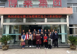 ob欧宝·体育药业：迎来安徽亳州地区养殖精英来厂参观